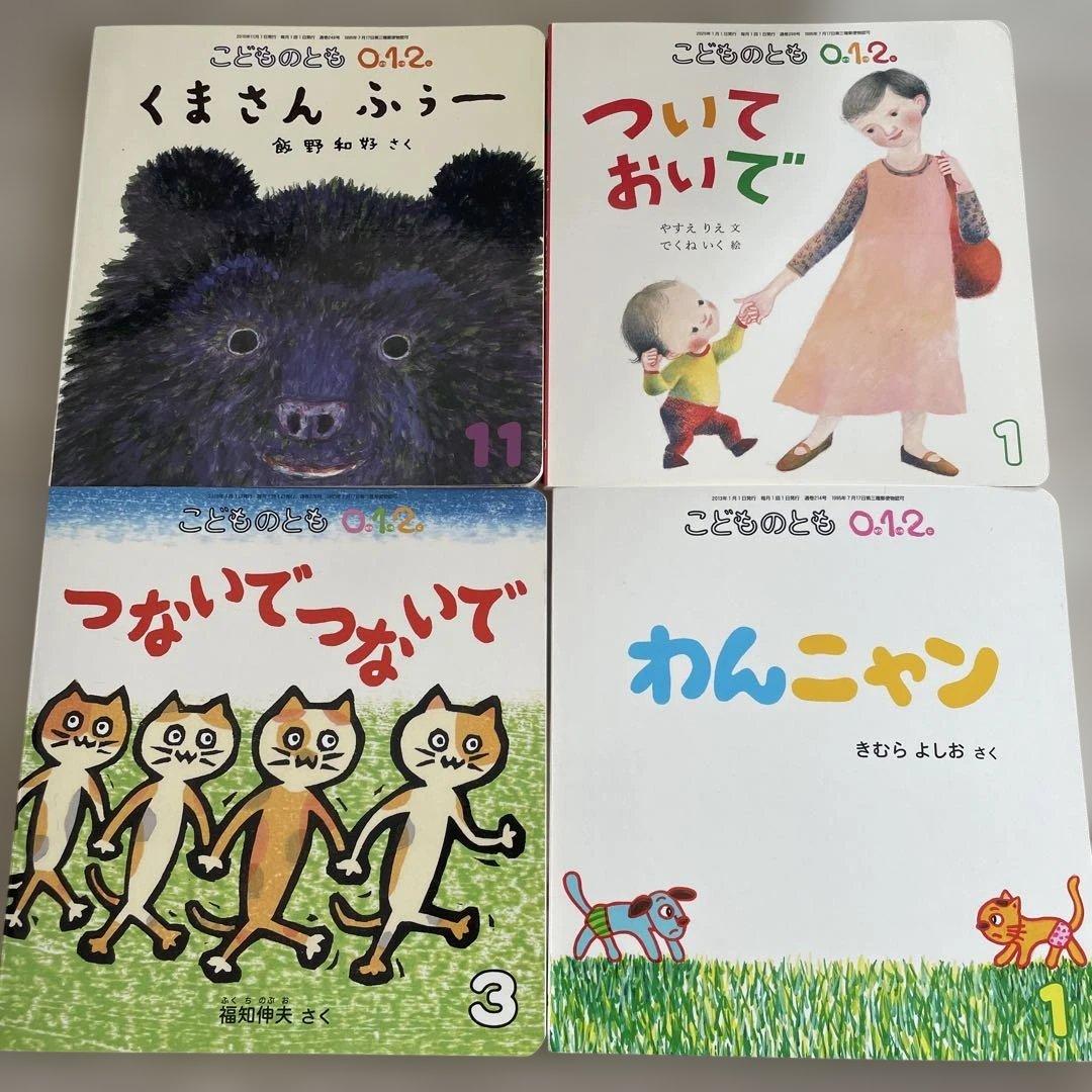 【福音館絵本セット】こどものとも　0.1.2 シリーズ 27冊　赤ちゃん