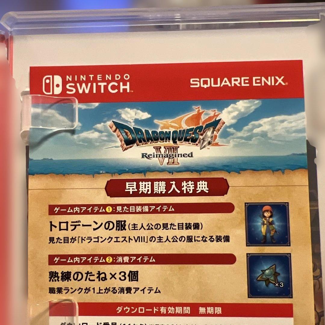 早期購入特典付き！Switch ドラゴンクエスト7 Reimagined