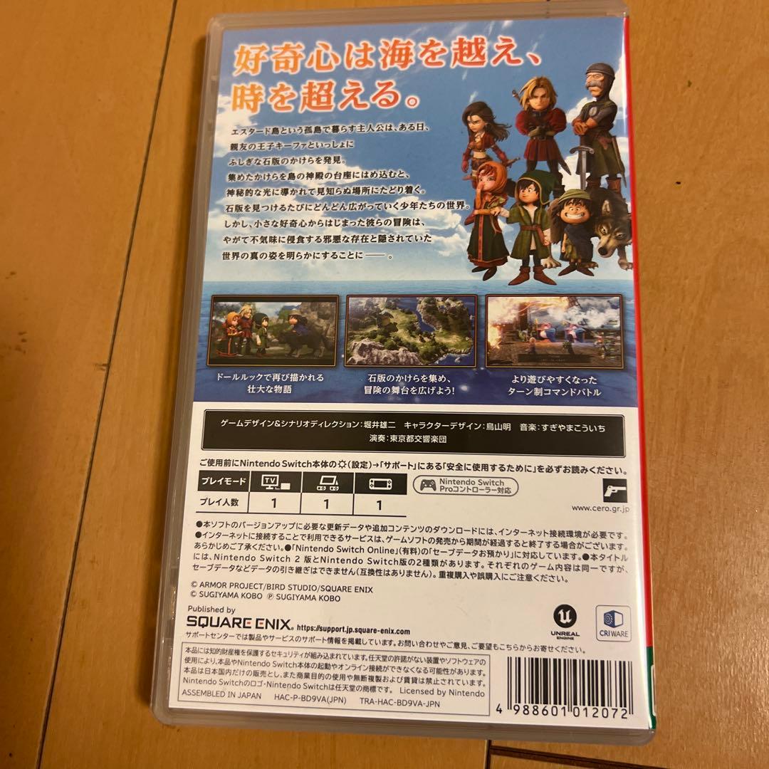 早期購入特典付き！Switch ドラゴンクエスト7 Reimagined