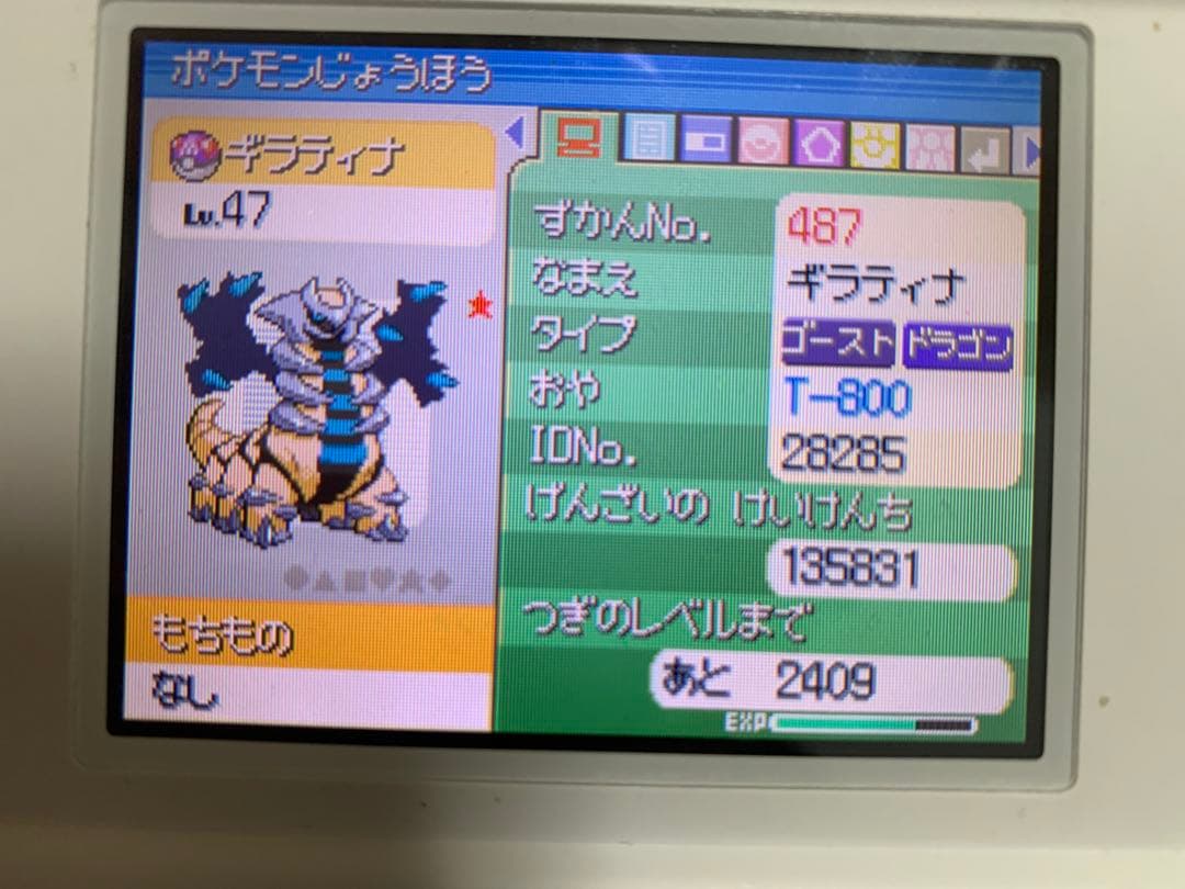 ポケットモンスター　プラチナ　ホワイト2 ウルトラサン　クラウン色違い等あり