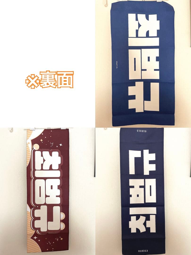 TOMORROM X TOGETHER TXT スローガンセット ボムギュ