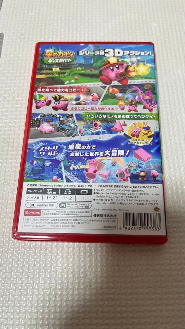 星のカービィ Nintendo Switch 2 Edition