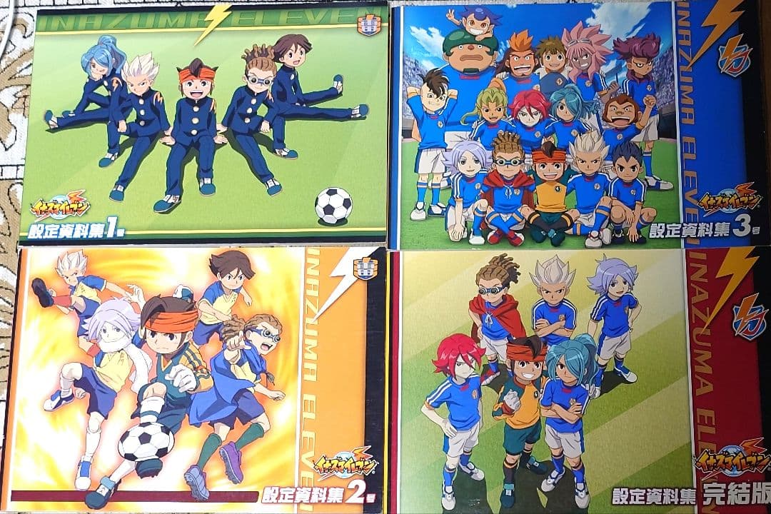 イナズマイレブン 設定資料集1.2.3号/完結版　4冊セット