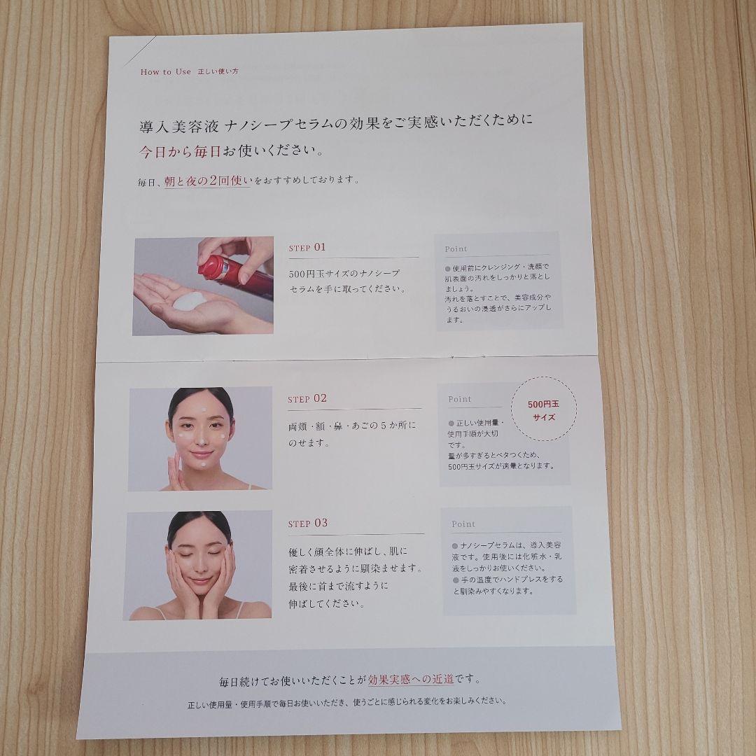 ESIENCE ナノシープ導入美容液55g