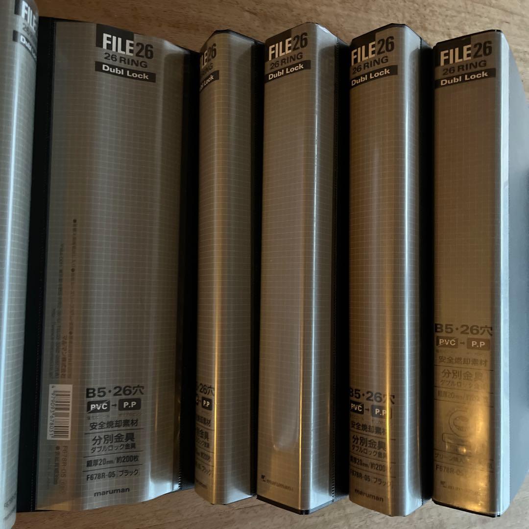 AYUH double lock file B5, 26穴 B&b計15冊