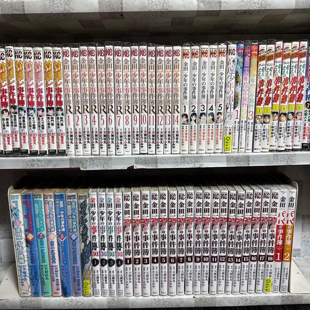 金田一少年の事件簿　シリーズ　116冊　全巻セット