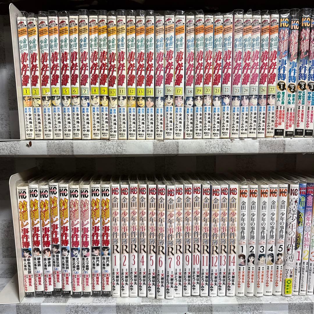 金田一少年の事件簿　シリーズ　116冊　全巻セット