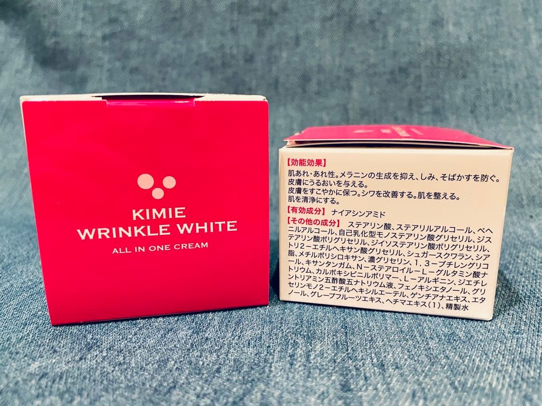 キミエ リンクルホワイト 50g 2個