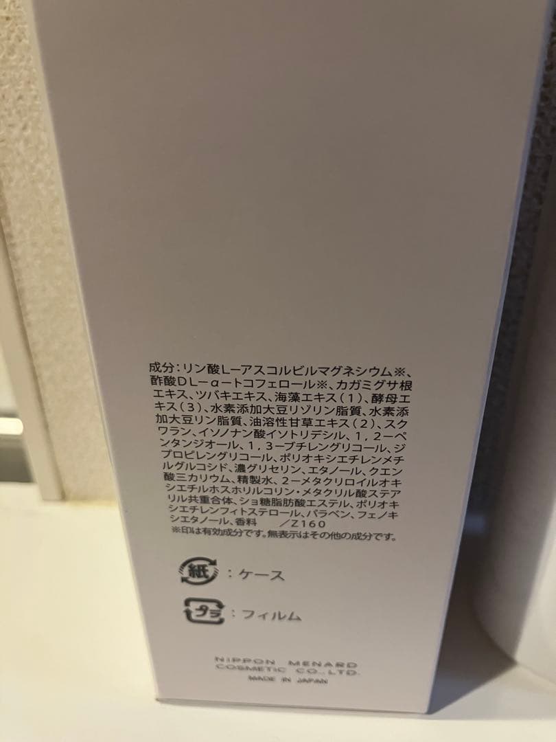 フェアルーセント　ブライトニングセラム　新品