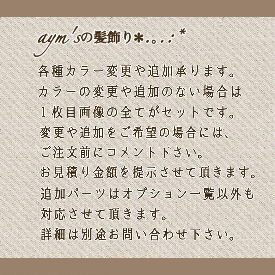 純白ダリア【カラー変更OK】ホワイトウェディング　結婚式　卒業式　成人式　髪飾り