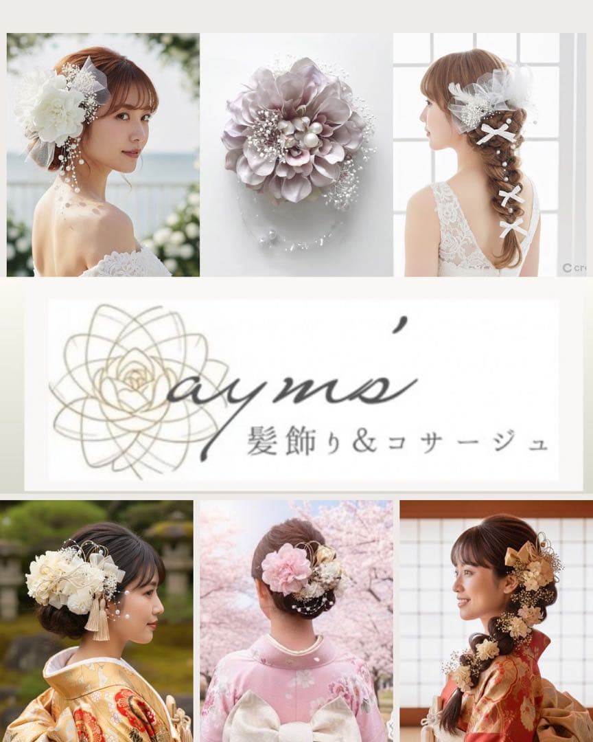 純白ダリア【カラー変更OK】ホワイトウェディング　結婚式　卒業式　成人式　髪飾り