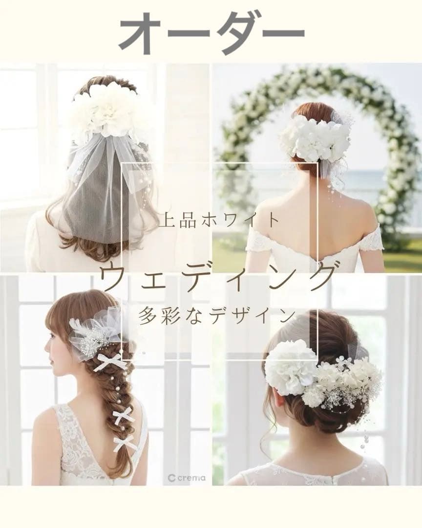 純白ダリア【カラー変更OK】ホワイトウェディング　結婚式　卒業式　成人式　髪飾り