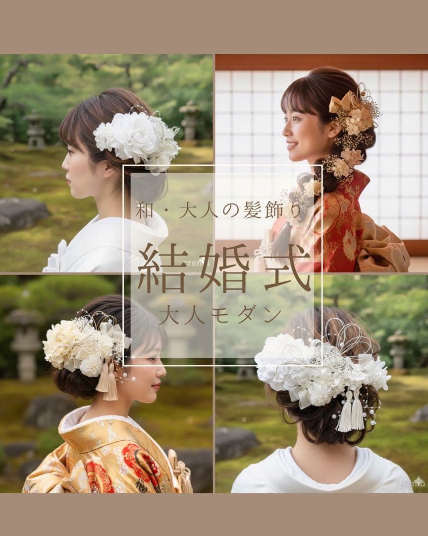 純白ダリア【カラー変更OK】ホワイトウェディング　結婚式　卒業式　成人式　髪飾り