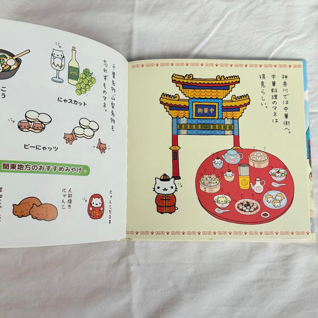 にゃんにゃんにゃんこ 絵本 にゃんこ茶屋のまき にゃんこツアーのまき 平成レトロ