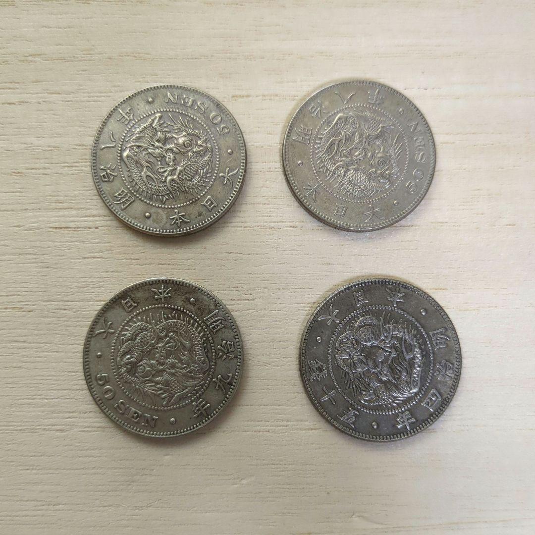 せ*ち様 旭日龍五十銭銀貨　龍50銀貨　古銭　旧貨幣　明治