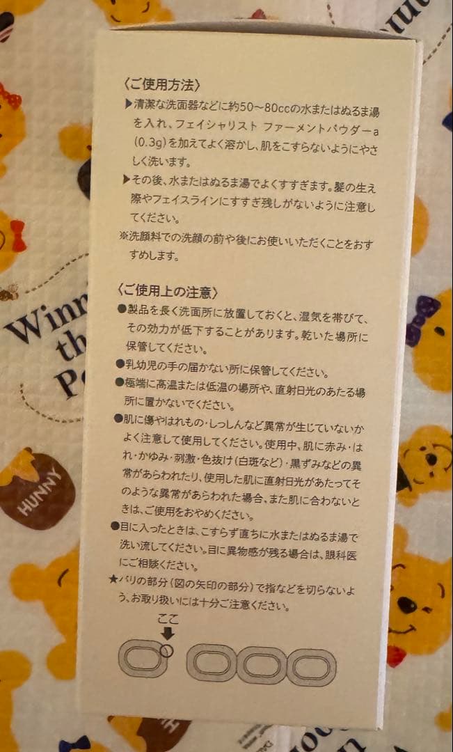 シーボン　酵素パウダー