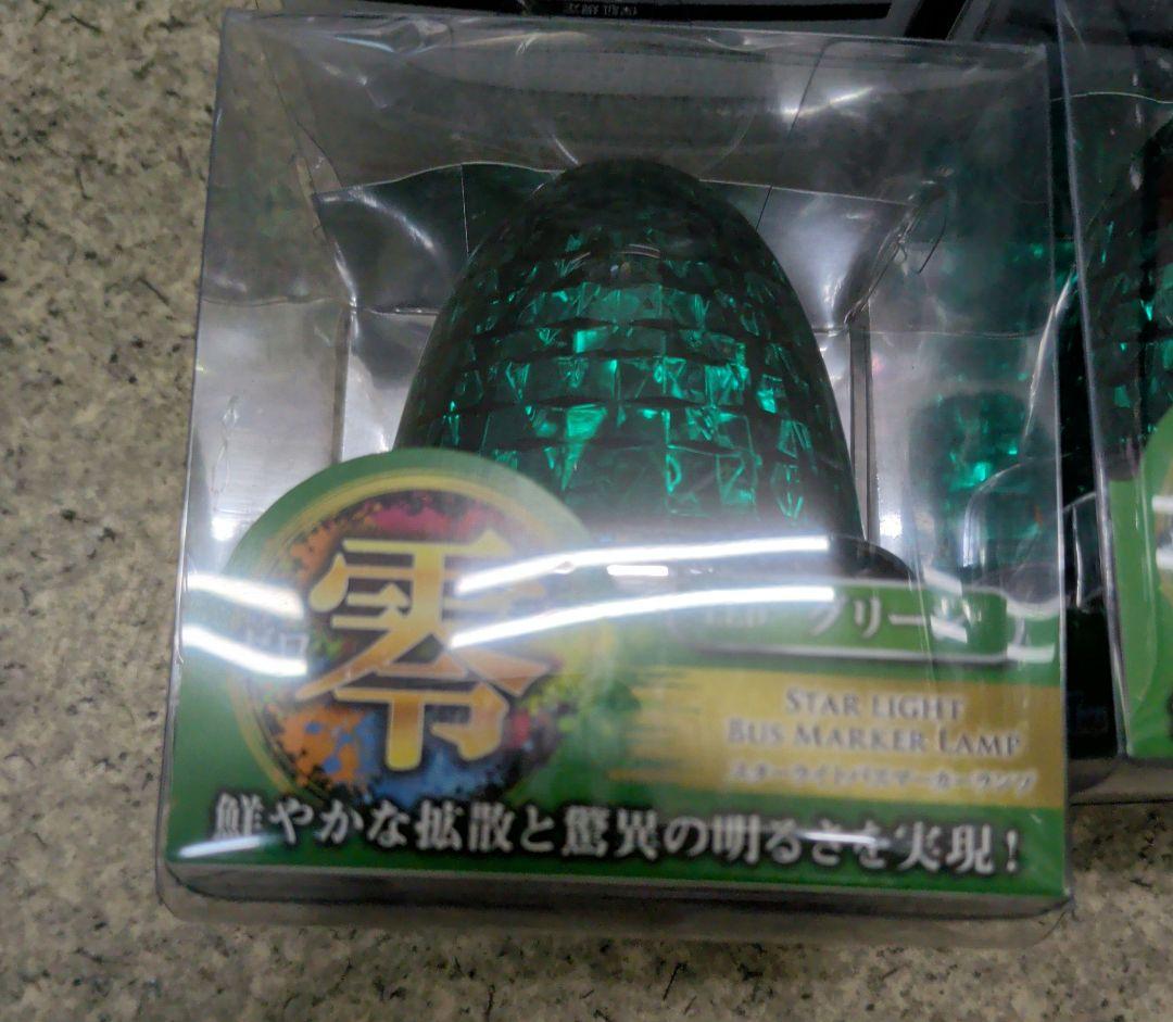 新品　JET LEDマーカー　スターライト零　グリーン×10個　マーカーランプ