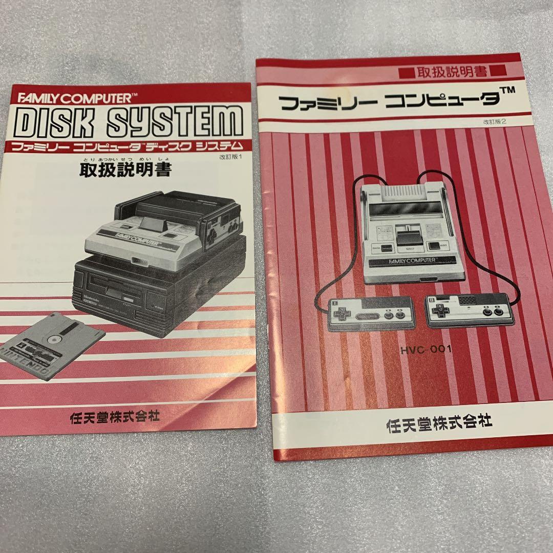 初代ファミリーコンプューター