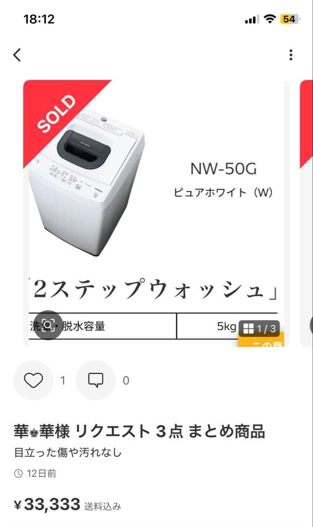華♚華様　2点まとめ