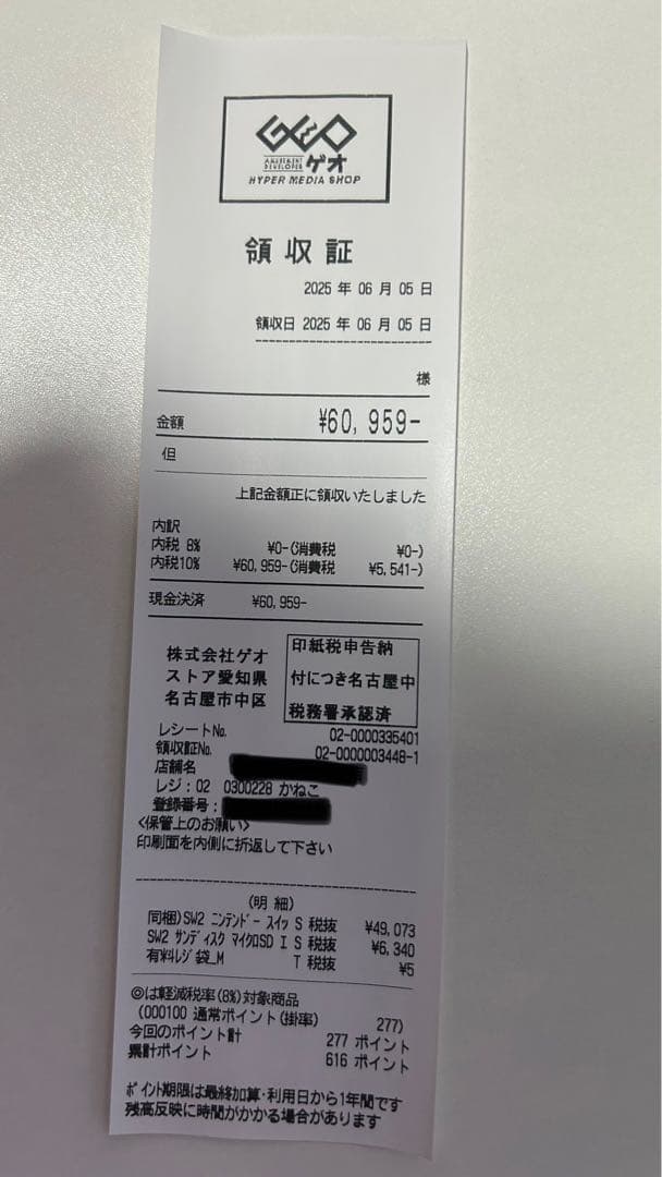 【新品】Nintendo Switch 2日本語版+ 256GB microSD