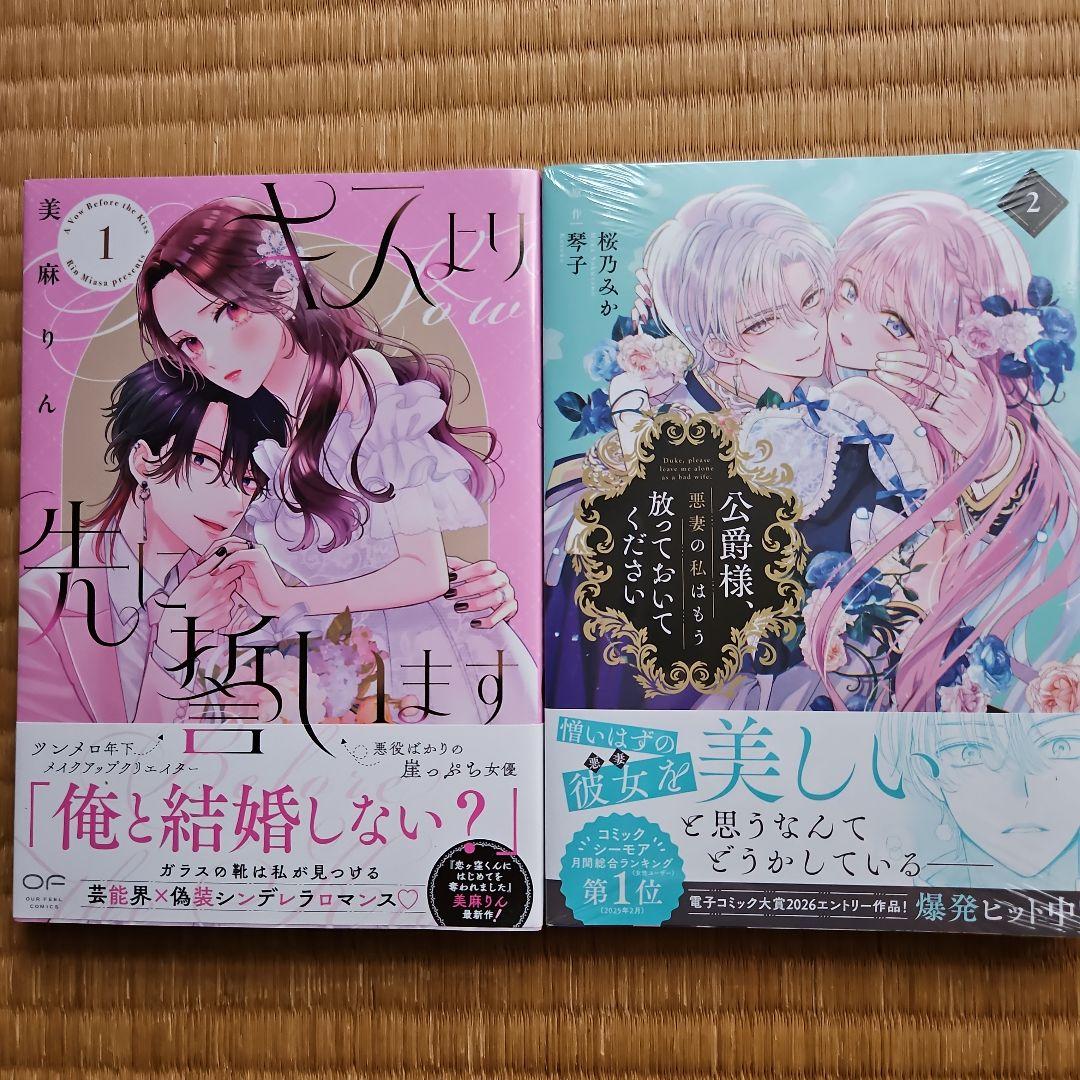 MIさま専用