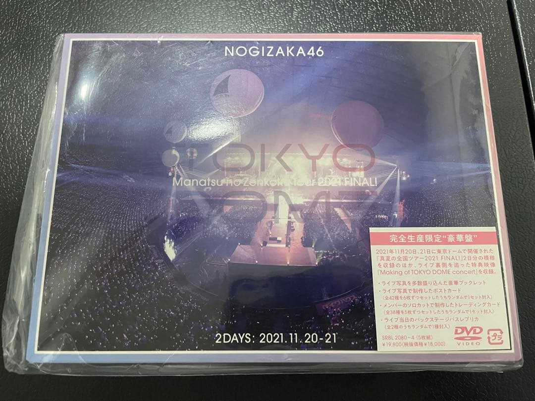 乃木坂46/真夏の全国ツアー2021 FINAL!IN TOKYO DOME〈…