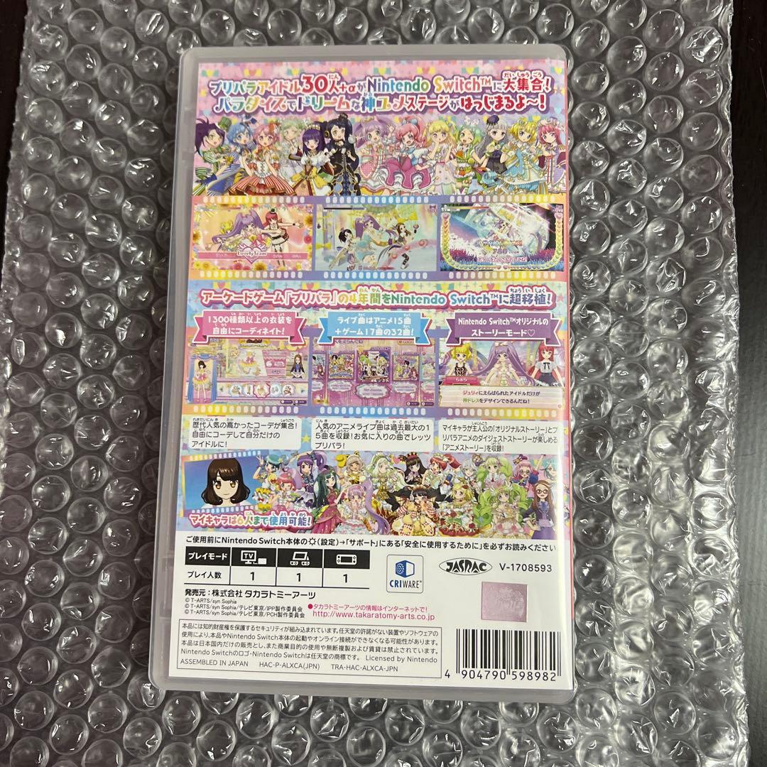 プリパラ　オールアイドルパーフェクトステージ！ 早期購入特典同梱特典付き