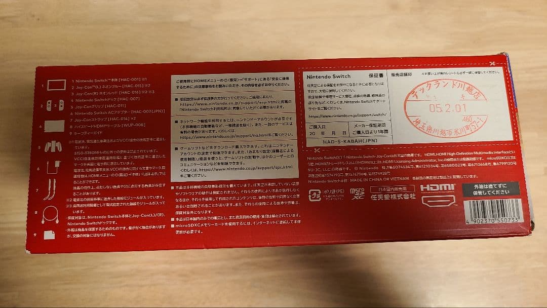 Nintendo Switch 本体＋マリオカートデラックス8、保護フィルム1枚