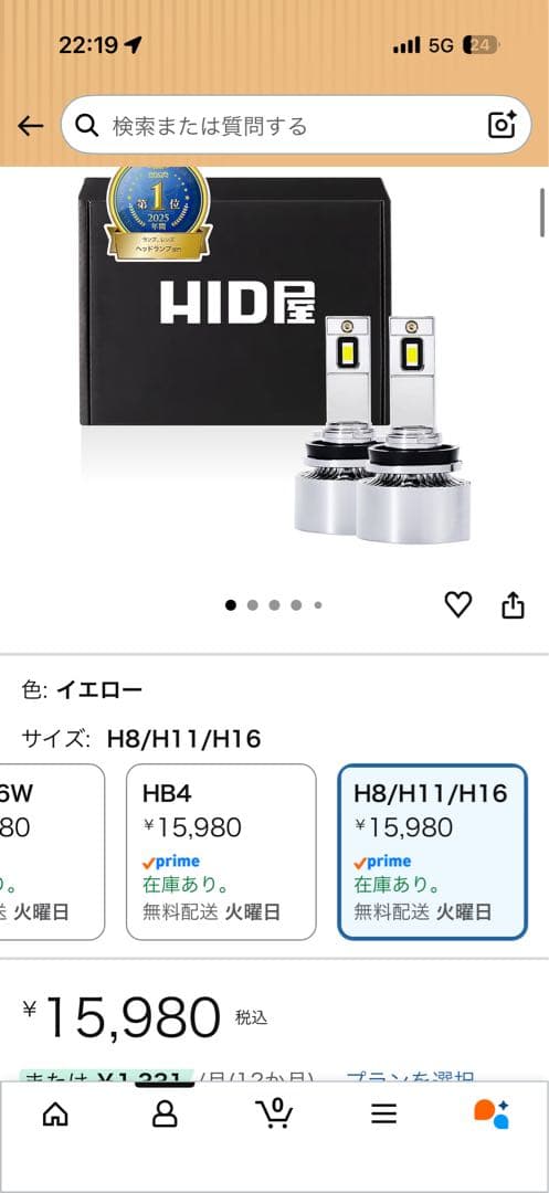 HID屋 フォグランプH8/H11/H16 イエロー