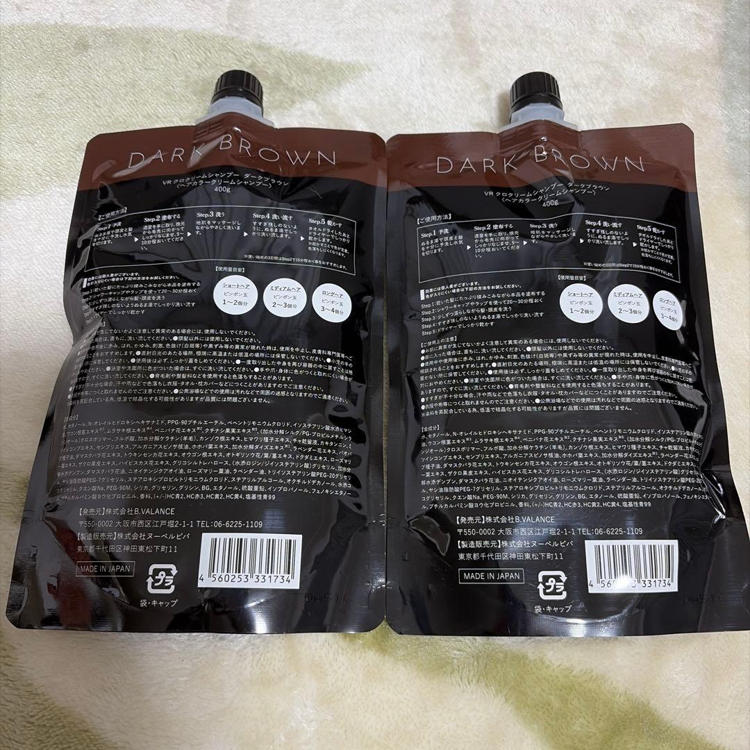 バランローズ　KURO クリームシャンプー　ダークブラウン　400g【2個】