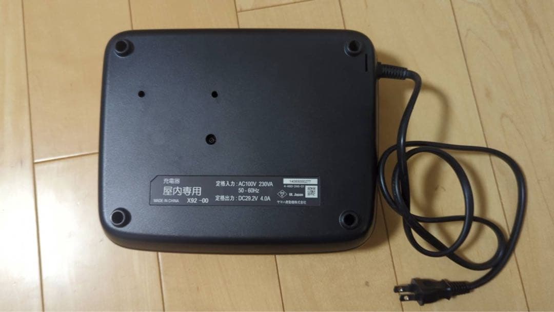 ヤマハ PAS 充電器 X92-00