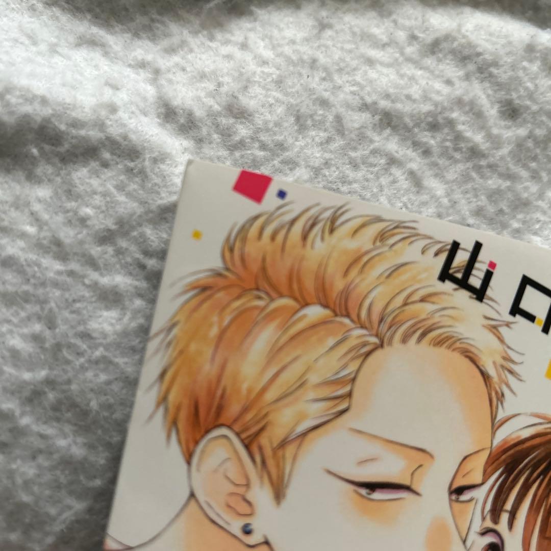⚠️説明文必読❗️未開封品あり　山口くんはワルくない 全11巻セット