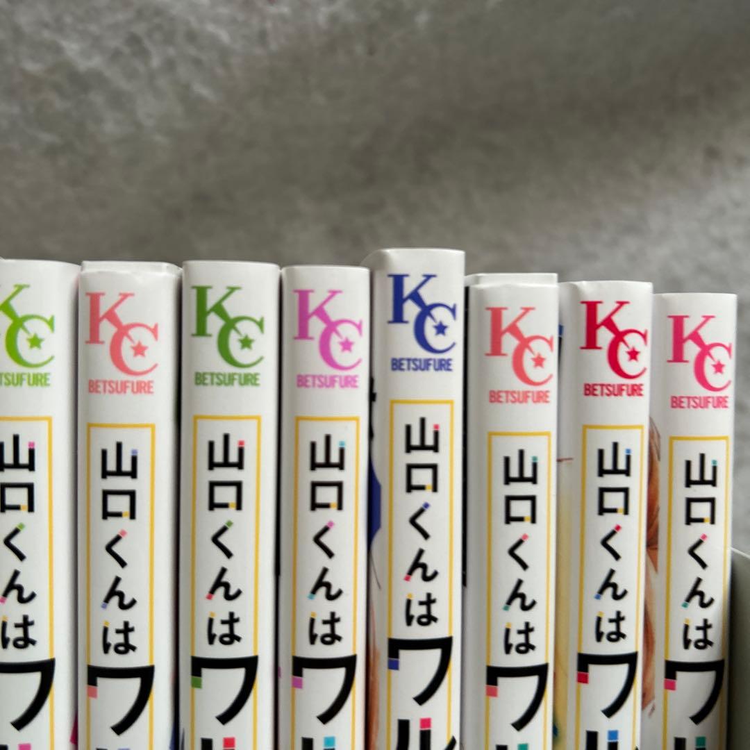 ⚠️説明文必読❗️未開封品あり　山口くんはワルくない 全11巻セット