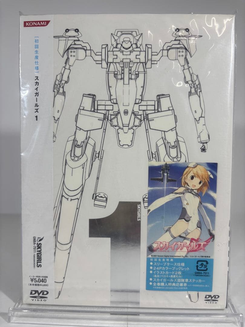 PIZZA 初回生産仕様1、3-9 スカイガールズ DVD 9巻セット