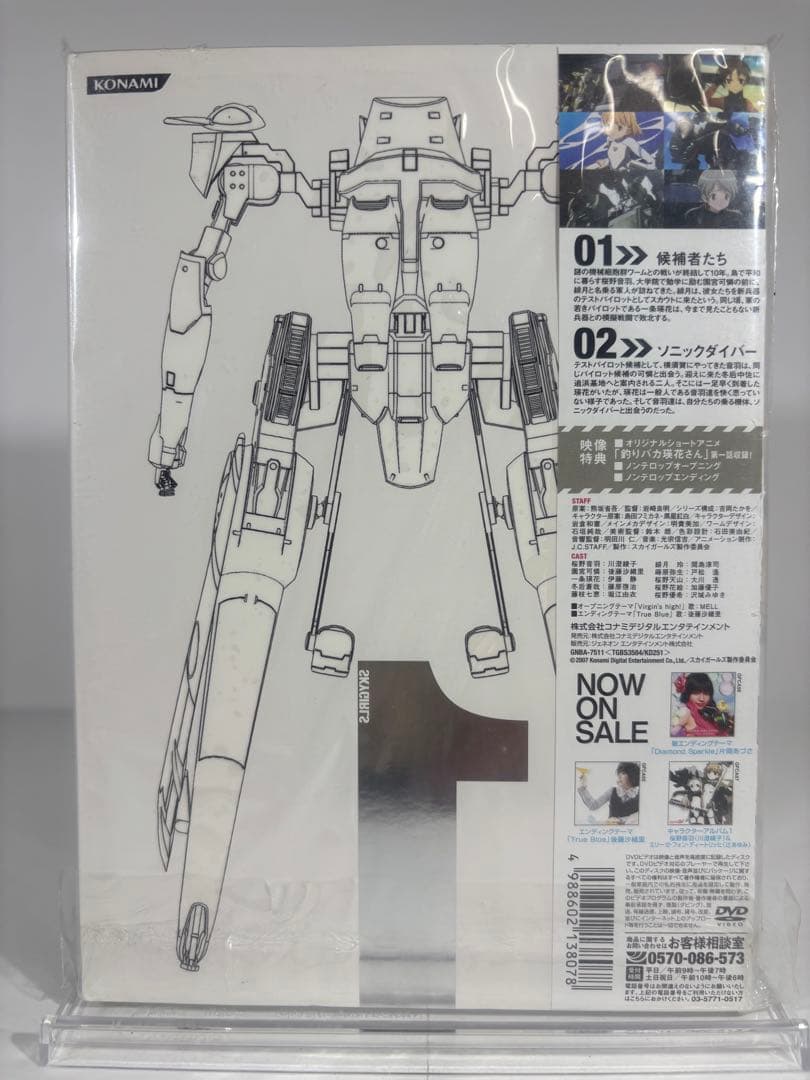 PIZZA 初回生産仕様1、3-9 スカイガールズ DVD 9巻セット
