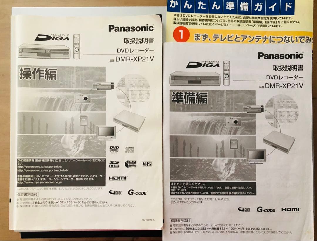 パナソニック DMR-XP21V DVDレコーダー VHSビデオ一体型