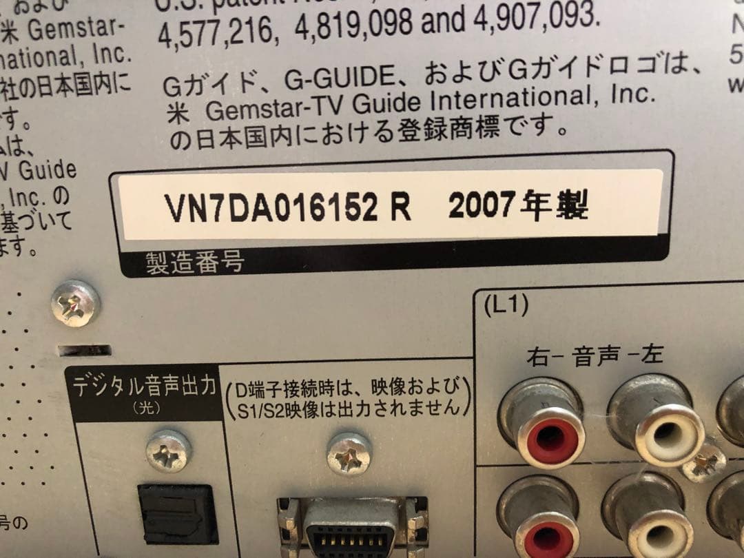 パナソニック DMR-XP21V DVDレコーダー VHSビデオ一体型