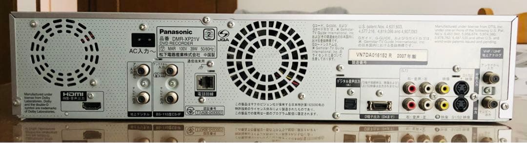 パナソニック DMR-XP21V DVDレコーダー VHSビデオ一体型