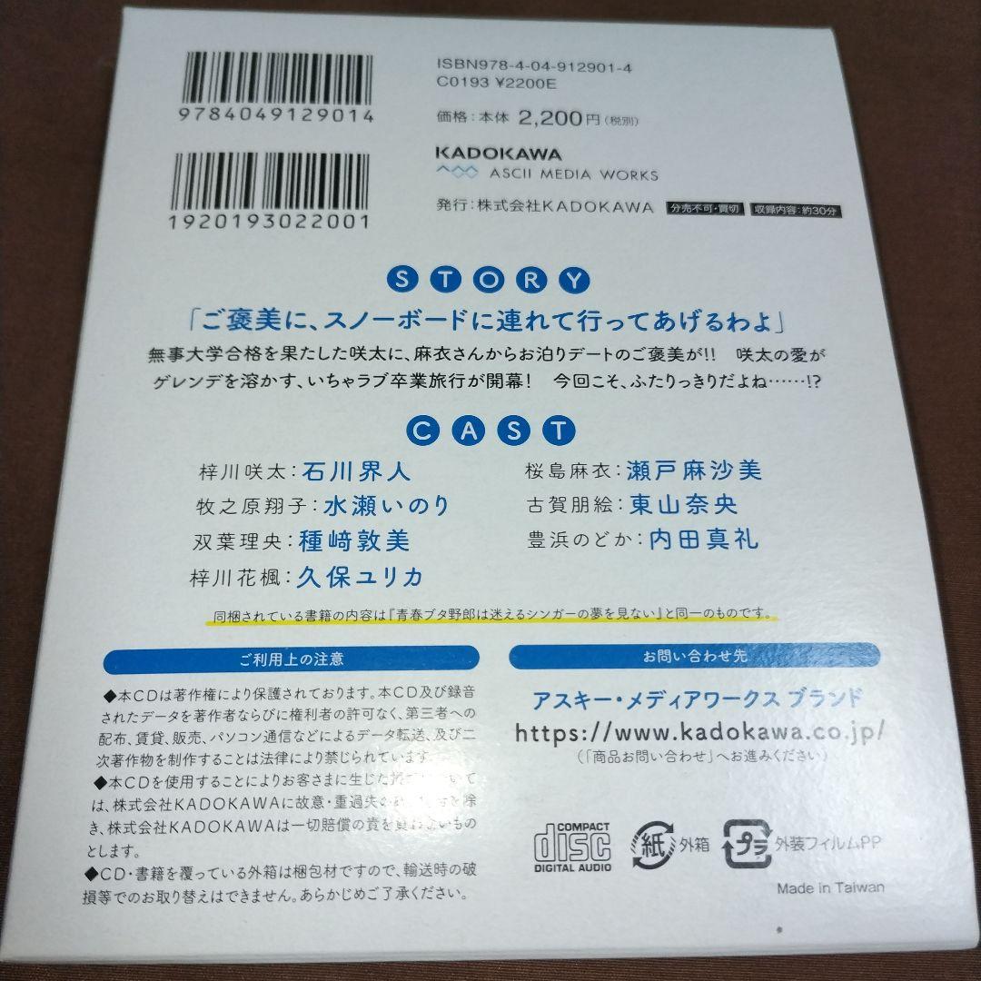 青春ブタ野郎シリーズ　12点セットパウダースノーの夢を見ない等