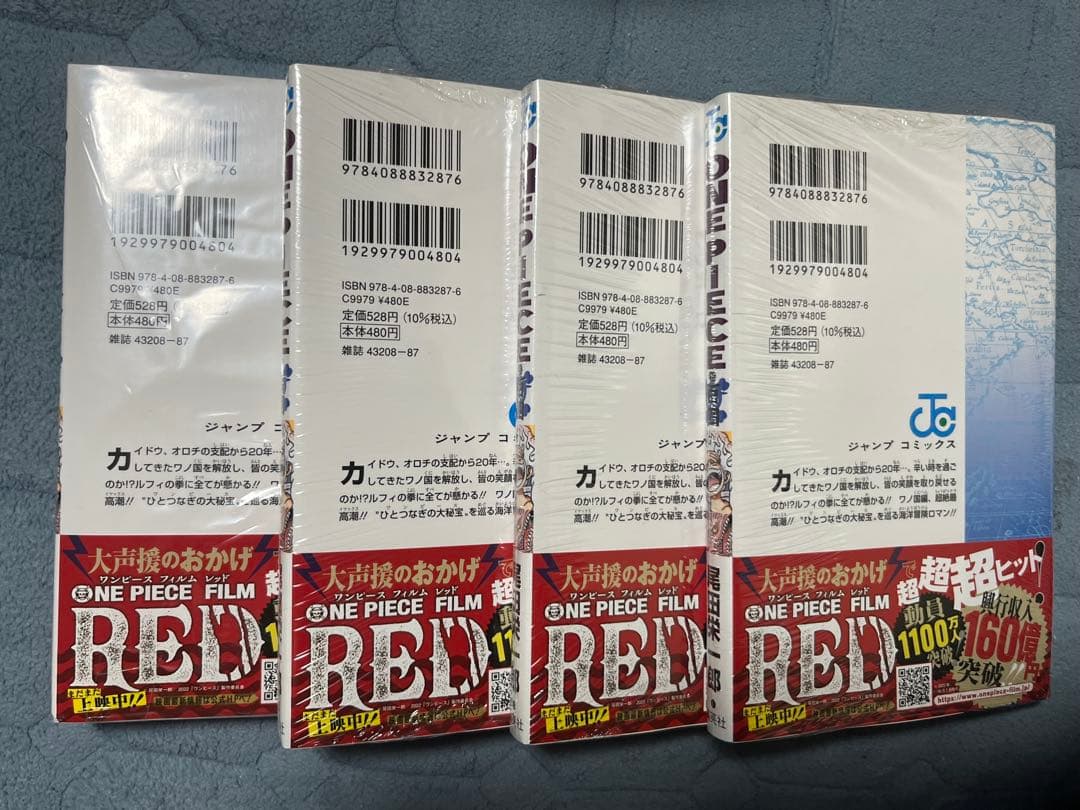 ONE PIECE 104巻　初版　シュリンク有　帯付　ワンピース　4巻セット