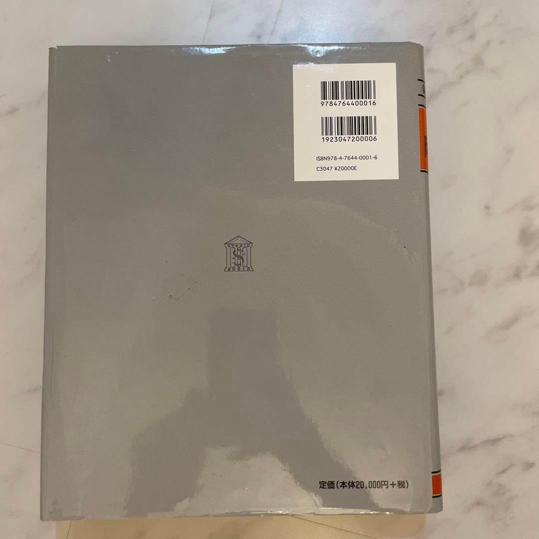 新版 岡嶋解剖学