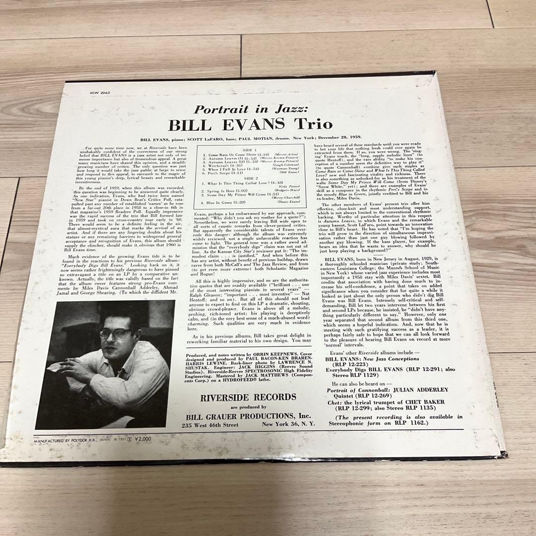 BILL EVANS PORTRAIT IN JAZZ ビルエヴァンス