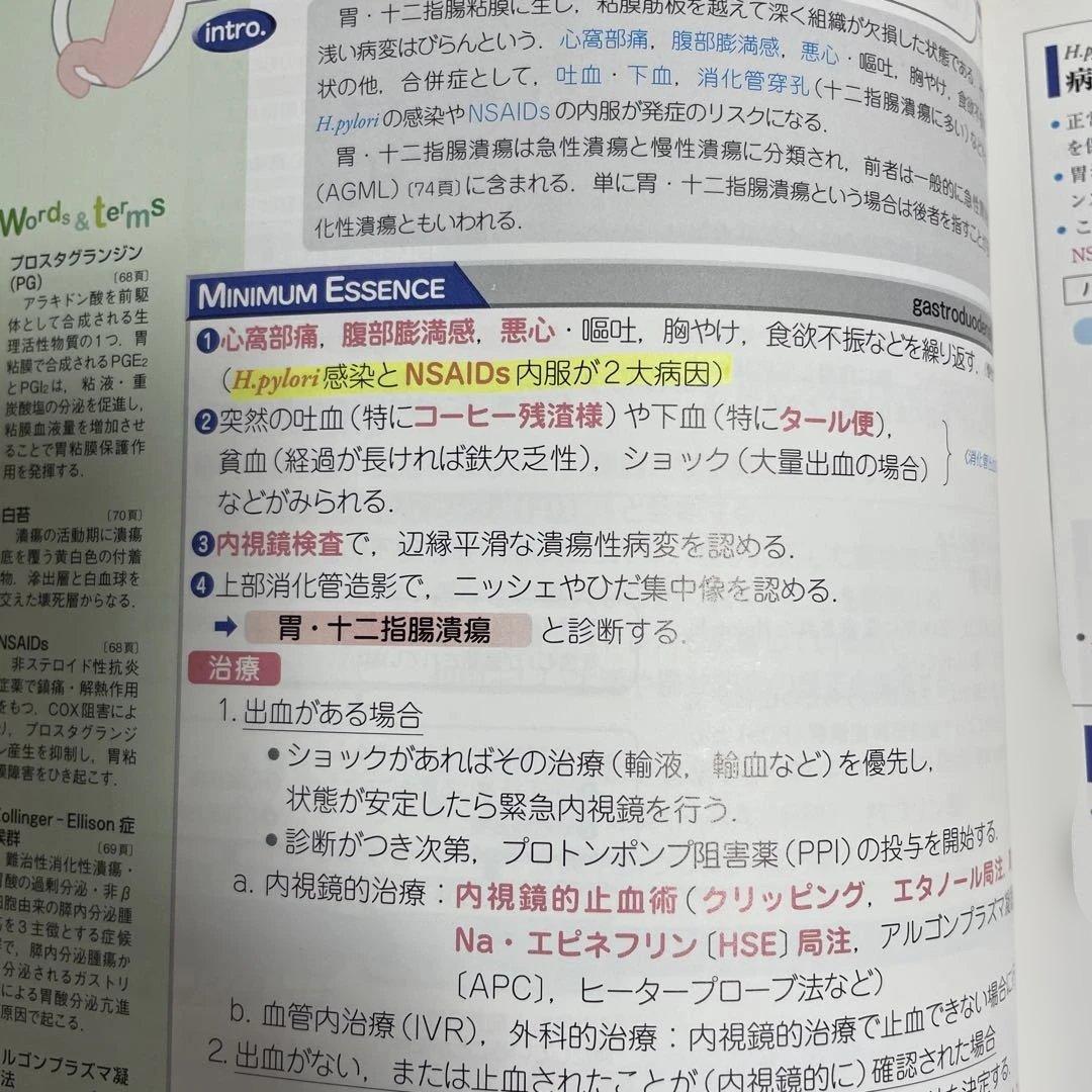 病気がみえる10巻セット