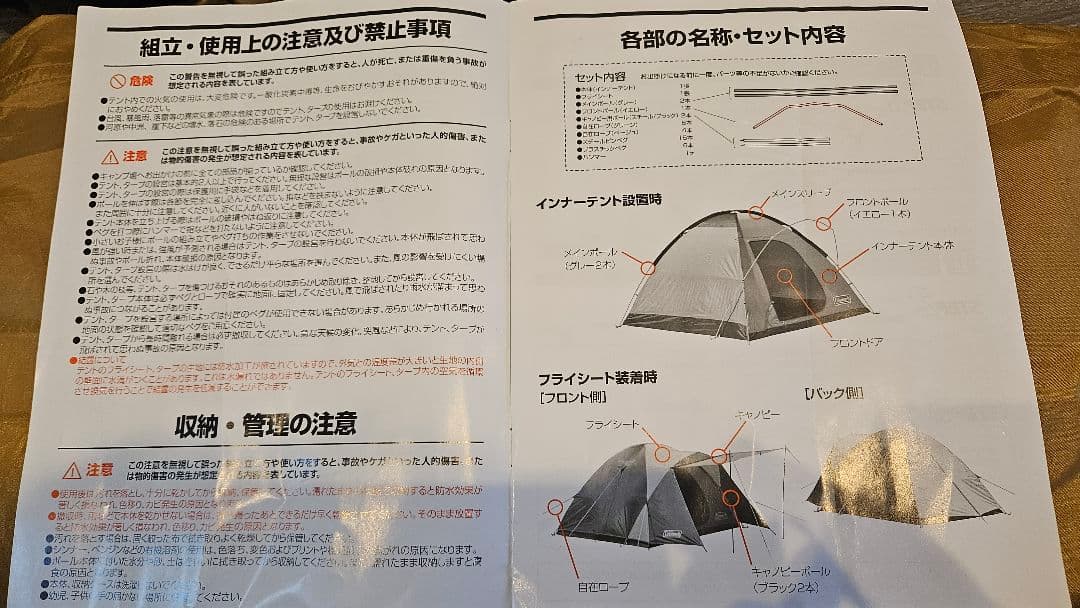 コールマン BC クロスドーム 270 キャンプテント