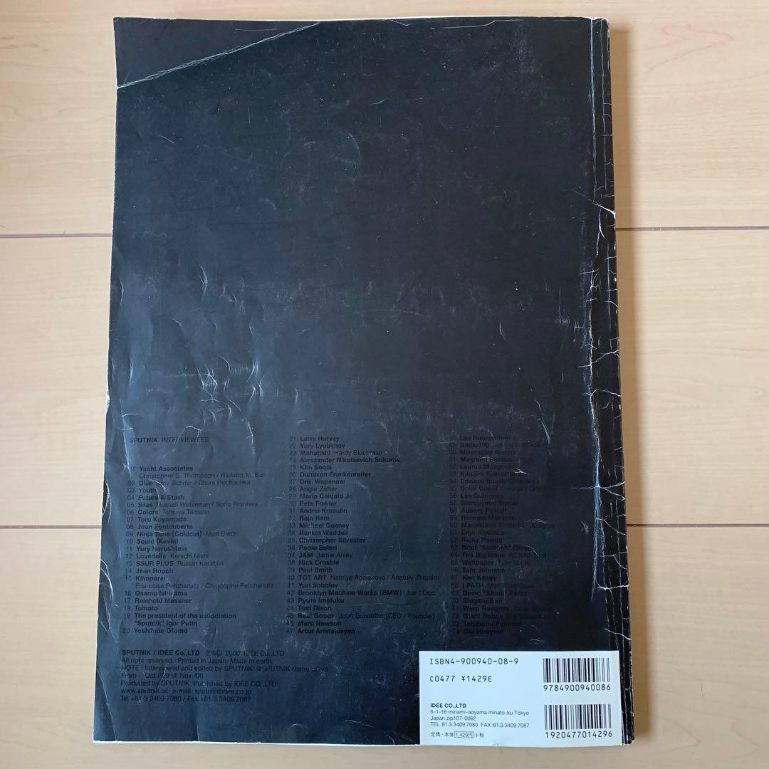 Sputnik Whole life catalogue 野村訓市 絶版本