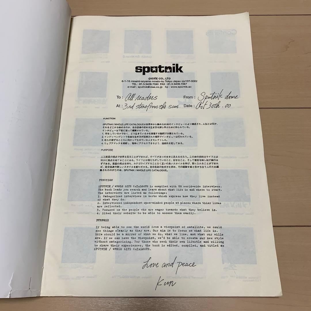 Sputnik Whole life catalogue 野村訓市 絶版本