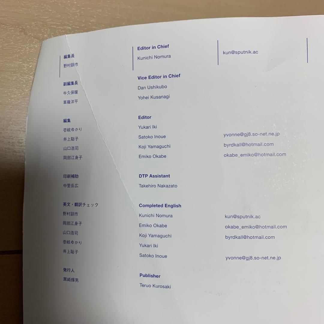 Sputnik Whole life catalogue 野村訓市 絶版本
