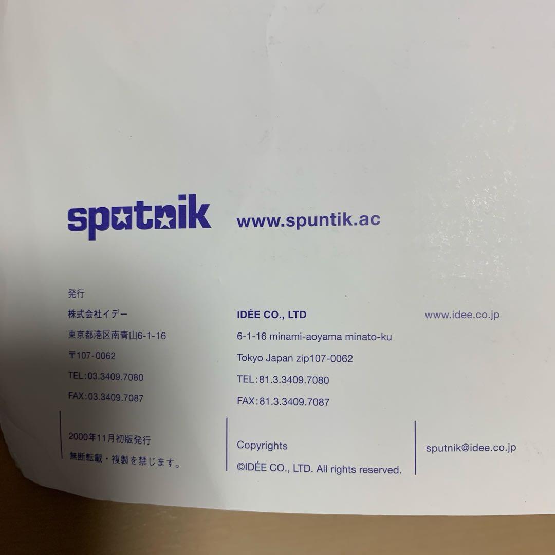 Sputnik Whole life catalogue 野村訓市 絶版本