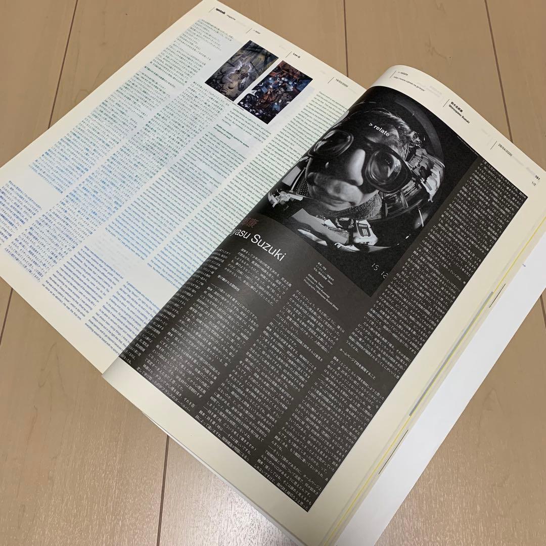 Sputnik Whole life catalogue 野村訓市 絶版本