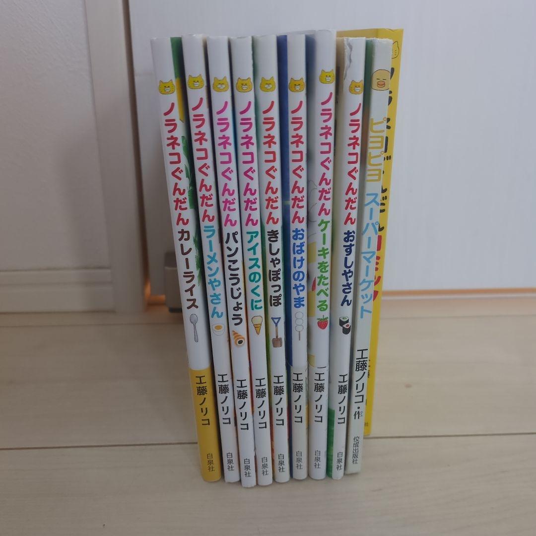 ノラネコぐんだん 絵本セット 8冊+2冊